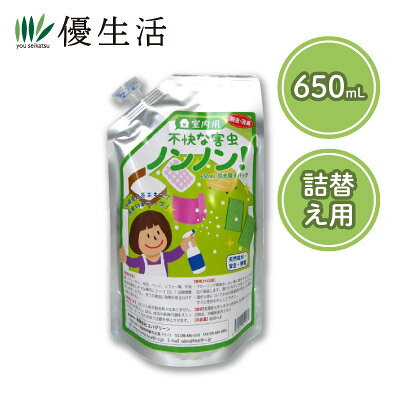 安心の天然成分で害虫の侵入を防ぐ！　 殺虫成分を一切使用せず、天然ミネラルと沖縄の有効成分で害虫の卵の孵化や、成虫の新陳代謝を阻み、約3～7日で活動を弱めます。専門機関の試験で※増殖抑制効果が認められています。畳やじゅうたん、ソファーなど室内の害虫が潜んでいそうな場所に2～3日に1回スプレーするだけでOKです。ゴミ箱や排水溝へのスプレーもおススメ。天然成分のみ使用で、お子様やペットのいるご家庭でも安心です。 ※株式会社社食研究所調べ ～4つの天然成分があなたのお部屋を守る～ ゲットウ：沖縄では昔から防虫効果のある植物として知られています。沖縄県産茶葉：緑茶の消臭効果は良く知られています。 天然ミネラル：自然界に存在するミネラルを高濃度に濃縮。Ag（銀）：銀は昔から食器にも使われるくらい安心な除菌成分。 ●内容量／650ml ●成分／高濃度天然ミネラル含有水、Ag（銀）コロイド、月桃水、沖縄県産緑茶エキス（山原産） ●サイズ（約）／詰替え用 650mlパウチ袋：15x7x26cm ●生産国／日本 ※商品の性格上、不良品以外の返品はご容赦ください。