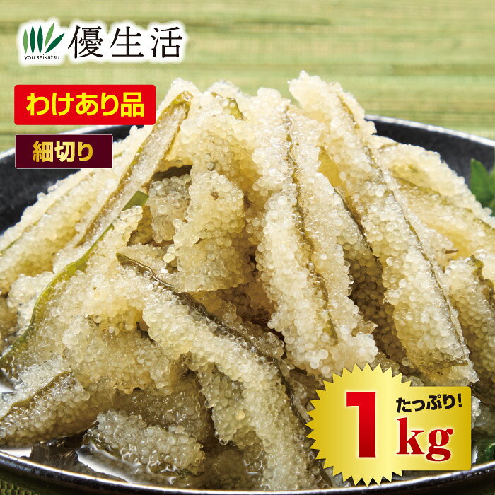 上品な味付けの子持ち昆布！！ふぞろい品だから安値が実現!! 昆布の両面にニシンの卵（数の子）が産み付けられた珍味の切り落としを集めることで、お得な訳あり価格でご用意できました。上品な味付けの白醤油ダレに漬け込み、深みのある昆布の旨味とコリコリ食感の数の子の旨味を共に引き出しました。 ●内容量／1kg（500g（固形量250g）×2) ●原材料／子持昆布（米国又はカナダ）、砂糖、醤油（小麦・大豆を含む）、魚介エキス(さばを含む)、食塩/調味料（アミノ酸等）、香料 ●賞味期限／製造より2年(冷凍） ●原料原産地／米国又はカナダ（子持昆布） ※商品の特性上、醤油・糖分等を含むために、冷凍扱いをしても完全に凍らせることができない場合がございますが、品質には問題ございません。