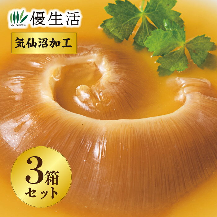 中華の王様を、ご家庭で。気仙沼加工ふかひれの贅沢姿煮。 とろけるような口当たりと、繊維のコリコリとした食感が魅力。扱いの難しい小型のヒレを、コラーゲンを最大限に留めながら、ふっくらと美しい姿煮に仕上げました。袋のまま湯せん、または器に移してレンジで温めるだけ！丼やラーメンなど、ひと手間加えるだけで本格中華の味わいを手軽にお楽しみいただけます。 ●内容量／タレ込み150g(ふかひれ約25g）×3箱 ●原材料／【ふかひれ姿煮】ガラスープ（鶏豚エキス、豚鶏ガラスープ、その他）(国内製造)、ふかひれ、鶏油、醤油、オイスターソース、ポークエキス調味料、生姜汁、食塩、砂糖、全粉乳、かきエキス調味料／増粘剤（加工澱粉、キサンタンガム）、調味料（アミノ酸等）、カラメル色素、酸味料、（一部に豚肉・鶏肉・牛肉・大豆・小麦・乳成分・魚醤（魚介類）を含む） ●賞味期限／製造より6カ月（常温） ●原料原産地／スペイン、日本、他