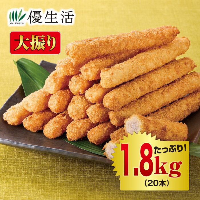 大振り エビかつ1.8kgセット（20本）