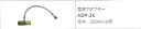 ウエルドテック 電源アダプター ADP-26 空冷200A用