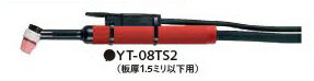 Rakuten - Panasonic パナソニック 純正 TIGトーチ YT-08TS2 空冷 80A 4m｜薄板・精密溶接用