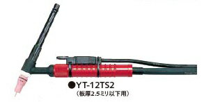 Rakuten - Panasonic パナソニック純正 TIG溶接トーチ YT-12TS2 120A 4m 空冷 | ステンレス・鉄・薄板溶接対応