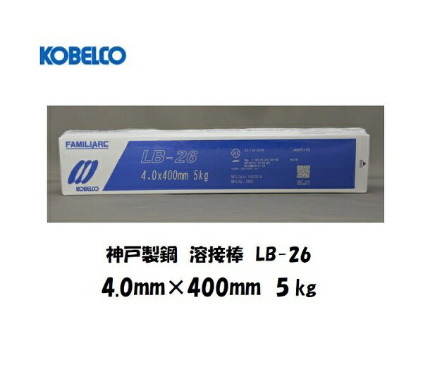 楽天市場】溶接棒lb－26の通販
