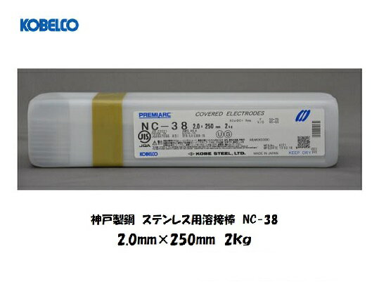 楽天市場】溶接棒神戸製鋼 ステンレス鋼用溶接棒(花・ガーデン 楽天市場】溶接棒神戸製鋼 ステンレス鋼用溶接棒(花・ガーデン