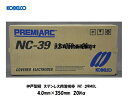 溶接棒 ステンレス 神戸製鋼 (KOBELCO) 低炭素ステンレス用溶接棒 NC-39MOL 4.0mm*350mm 20kg