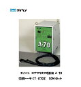 切断機 ダイヘン プラズマ切断機 A-70 70A アングル形 セット 切断トーチ CT-0702