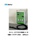 切断機 ダイヘン プラズマ切断機 A-70 70A ストレート形 10Mセット 切断トーチ CTP-0701