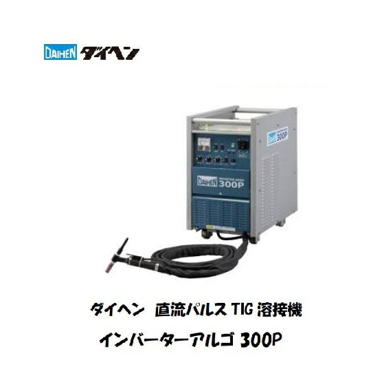 楽天市場】ダイヘン溶接機 価格の通販 楽天市場】ダイヘン溶接機 価格の通販