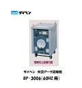 ダイヘン DAIHEN 交流アーク溶接機 60HZ BP-3006【送料無料、最安値に挑戦】 メーカー2年保証付