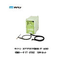 ダイヘン エアープラズマ切断機 切断トーチCT-0702 アングル形 10Mセット 200V DT-6000