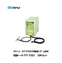 ダイヘン エアープラズマ切断機 切断トーチCTP-0701 ストレート形 10Mセット 200V DT-6000