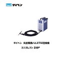 ダイヘン DAIHEN 交直両用パルスTIG溶接機 空冷溶接トーチ:AWX-2081 (8M)付 ミニエレコン200P【送料無料、最安値に挑戦】 メーカー2年保...