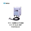 溶接機 TIG溶接機 アルゴン溶接機 200V ダイヘン (DAIHEN) 交直両用パルスTIG溶接機 溶接トーチAW-26 (200A 8M) アナログリモコン付 メーカー2年保証付 インバーターエレコン300P 溶接機 TIG溶接機 ダイヘン溶接機 【送料無料 最安値に挑戦】【適格請求書発行事業者】