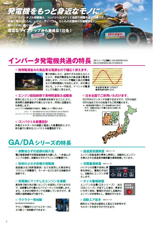 �ǥ�衼 GE-900SS-IV �����������ȯ�ŵ� 0.9kVA�÷���12.7kg ����С���ȯ�ŵ��ò��� �ɺ� �����ȥɥ� ������ �����Ÿ� ľή12V��