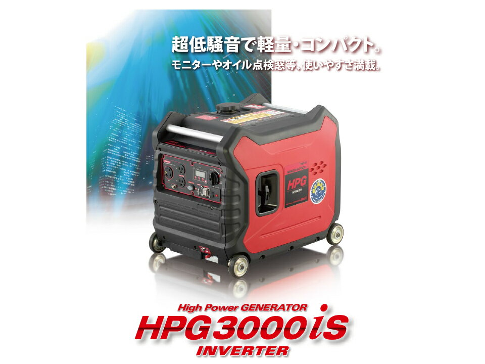 �省�� HPG3000iS ����С�����ȯ�ŵ� 3.0kVA 100V ����� �Ų� ���� ������� 212cc ������󥨥󥸥� �ɺ� ���� ����� ������