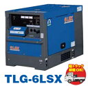デンヨー Denyo 小型ディーゼル発電機 単相2線式 TLG-6LSX【送料無料、最安値に挑戦】 メーカー1年保証付