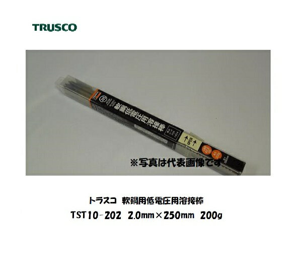 Rakuten - 溶接棒 トラスコ 軟鋼用低電圧溶接棒 2.0mm*250mm 200g TST10-202
