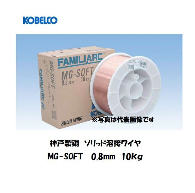 ���ܥ磻�䡼 ��������� ��YGW14 �������� (KOBELCO) ����å����ܥ磻�� MG-SOFT 0.8mm 10Kg