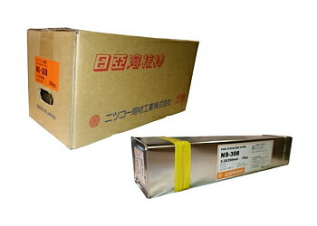 溶接棒 ステンレス ニッコー溶材 ステンレス用溶接棒 NS-308 3.2mm*350mm 5kg 18Cr-8Niステンレス鋼用