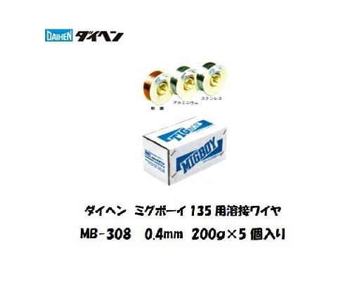 ���ƥ�쥹���ܥ磻�� MB-308 0.4mm 200g��5 �ߥ��ܡ����� �����إ� CO2/MAG
