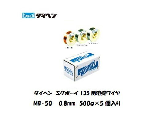 楽天市場】0.8 ダイヘン ワイヤーの通販 楽天市場】0.8 ダイヘン ワイヤーの通販