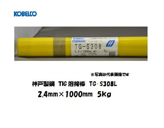  ƥ쥹  (KOBELCO) TIG úǥƥ쥹 TG-S308L 2.4mm 5kg
