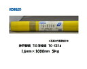 神戸製鋼 (KOBELCO) TIG溶接棒 TG-S316 1.6mm 5kg