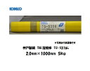 溶接棒 ステンレス 神戸製鋼 (KOBELCO) TIG溶接棒 低炭素ステンレス鋼用 TG-S316L 2.0mm 5kg