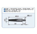溶接チップ トーキン TOKIN CO2溶接用チップ Dチップ 0.9mm*40L 10本入り 023008