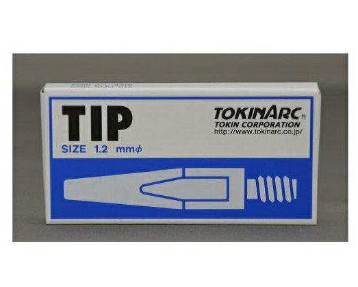【当日出荷】溶接チップ トーキン TOKIN CO2溶接用チップ Nチップ 1.2mm*45L お得な200本入り 002003