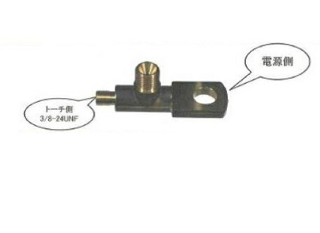 ダイヘン　TIG溶接用パワーケーブルアダプタ　H145D01です。高品質溶接を支えるダイヘン純正部品です。 【適用トーチ】AW-4,AW-5,AWP-5,AW-9,AWP-9