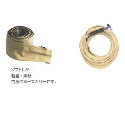 ケーブルカバー ウエルドテック TIG溶接用ケーブルカバー マジックテープ式 幅75mm*4M 豚革ソフトレザー TCL-3-3.8V【適格請求書発行事業者】