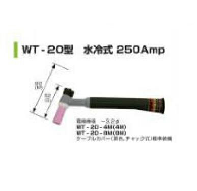 Rakuten - ウエルドテック TIG溶接トーチ 水冷 4M WT-20型 250A WT-20-4M