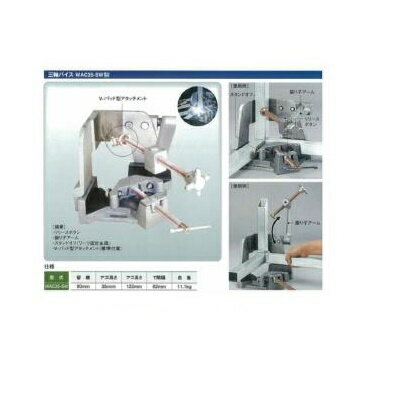 エクセル貿易　溶接用仮付バイス　3軸バイス　WAC35SWです。がっちり固定してもリリースボタンでラクラク解除できます。