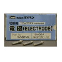 ダイヘン DAIHEN エアプラズマ切断用電極 H705F0515A〜35A用 M-1500C M-3000 (C) M-3500 (C2)