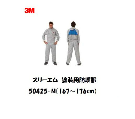 Rakuten - スリーエム リユーザブル塗装用保護服 (Mサイズ) 50425-M