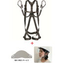 フルハーネスセット 軽量 安全帯 フルハーネス タジマ フルハーネスGS 蛇腹ランヤード2本タイプ S/M/Lサイズ KEIAI マウスガード ヘルマスク10枚付きセット A1GSSJR-WL2BK(S) A1GSMJR-WL2BK(M) A1GSLJR-WL2BK(L) 新規格対応