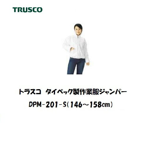 Rakuten - トラスコ タイベック製作業服 フード付ジャンパー DPM-201-S