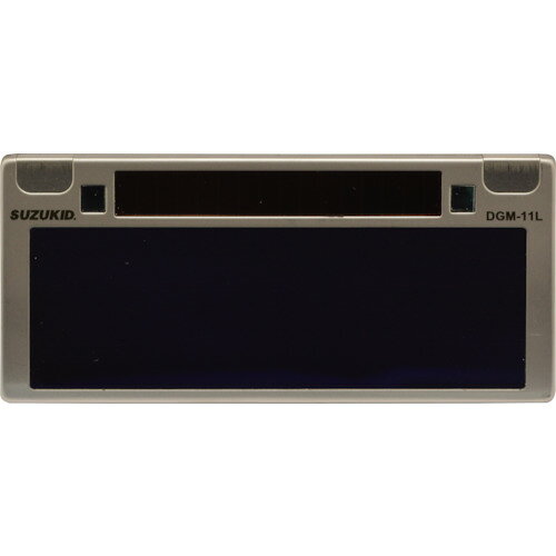 スズキッド SUZUKID 液晶式 自動遮光カートリッジ DGM-11L｜遮光度 #11 高性能 デ...