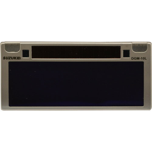 スズキッド SUZUKID 液晶式 自動遮光カートリッジ DGM-10L｜遮光度 #10 高性能 デジメタルライト