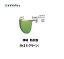 興研 サカイ式 防災面 (グリーン) No.31