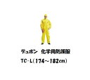デュポン 化学保護服 タイケムC (Lサイズ) TC-L