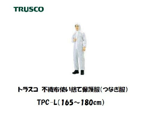 Rakuten - トラスコ 不織布使い捨て保護服 つなぎ服 TPC-L