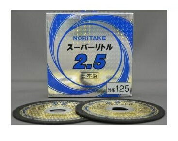 楽天市場】ノリタケ スーパーリトル 125 2.5の通販 楽天市場】ノリタケ スーパーリトル 125 2.5の通販