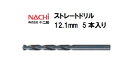 ナチ (NACHI) ストレートドリル (5本入り) 12.1mm