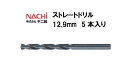 ナチ (NACHI) ストレートドリル (5本入り) 12.9mm