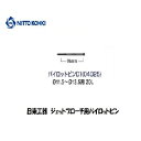 ＼お買い物マラソン店内全商品ポイント2倍／日東工器 パイロットピンD1 (φ11.5～φ13.5用) 04025 穴あけ機・面取り機 ブローチ（刃物）【適格請求書発行事業者】