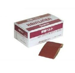 日東工器 電動ヘアライナー用ベルト 1箱 （20本入り） 18969 研磨ベルトA ＃150