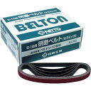 日東工器 ベルトン用ベルト セラミック 10mm*330mm 25501(B-10N,EBS-10,BB-10A用)#60【適格請求書発行事業者】